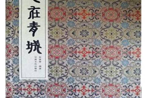心在青城 心在青城