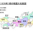 六角時信 六角時信