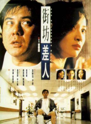 黃秋生(中國香港男演員) 黃秋生(中國香港男演員)