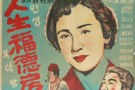 人生福德房 人生福德房