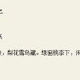 一片子 一片子