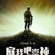 雇我吧崇禎 雇我吧崇禎