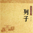 得時者昌 得時者昌