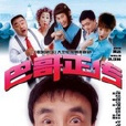 巴哥外傳 巴哥外傳