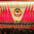 中國人民政治協商會議北京市委員會(北京市政協)