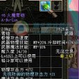 火魔臂鎧 火魔臂鎧
