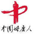 中國婚慶人網