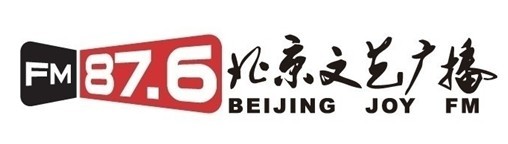 北京文藝廣播