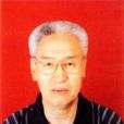 趙德明(國家一級編劇) 趙德明(國家一級編劇)