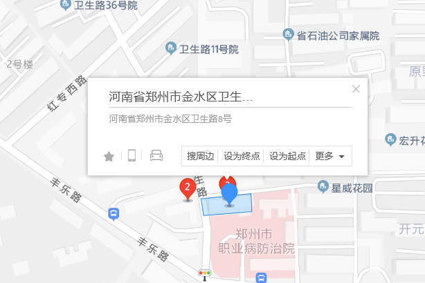 衛生路8號 衛生路8號