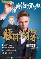 曖昧偵探