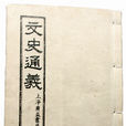 偽裝書 偽裝書