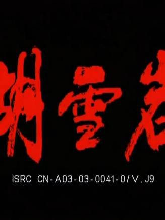 陳道明 陳道明
