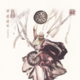 金輪法王(金輪王) 金輪法王(金輪王)