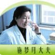 施夢月 施夢月