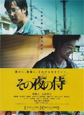 新井浩文
