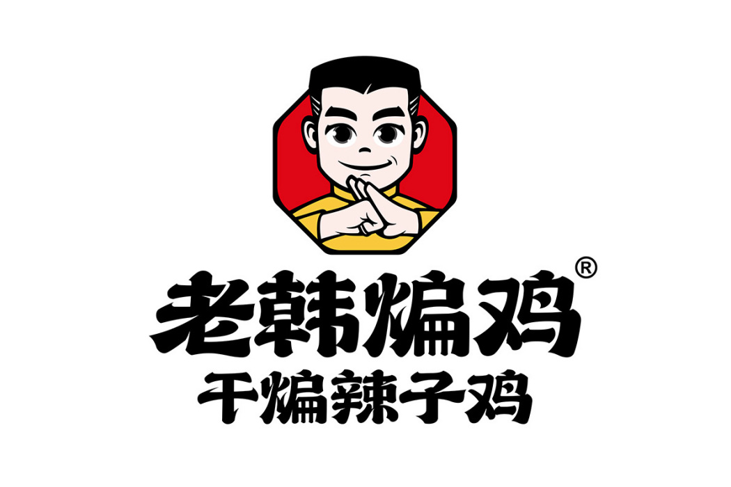 老韓煸雞 老韓煸雞
