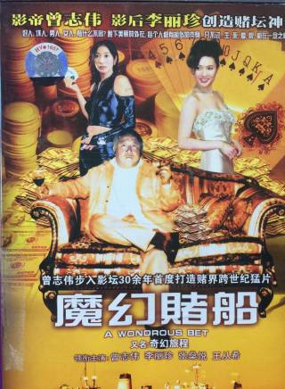曾志偉(中國香港男演員、導演、編劇) 曾志偉(中國香港男演員、導演、編劇)