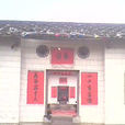 博白山美村 博白山美村