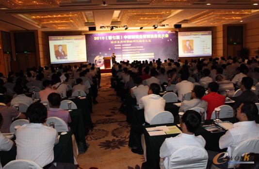 第七屆中國製造業信息化管理大會