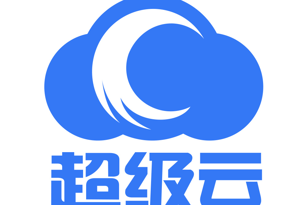超級雲 超級雲