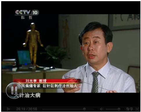劉光亭教授受邀參加CCTV-10欄目