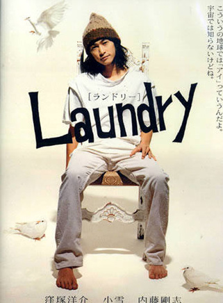 窪冢洋介