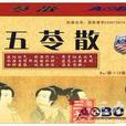 獸用五苓散 獸用五苓散