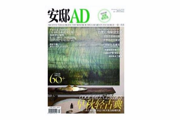 AD安邸 AD安邸