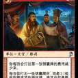 天監智囊 天監智囊