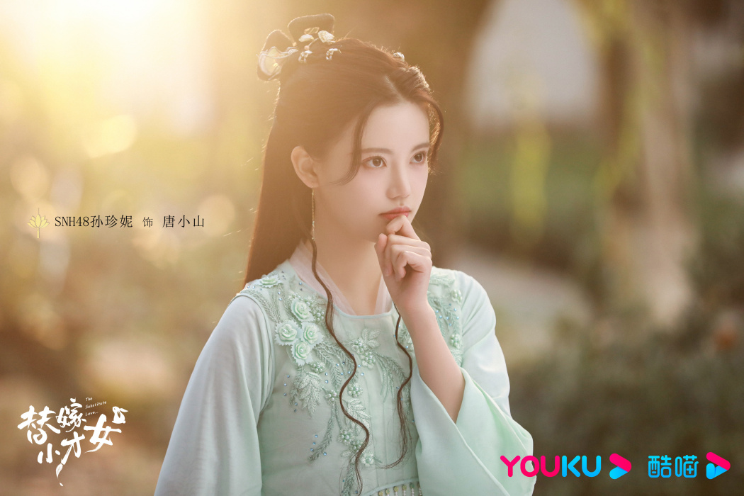 唐小山(電視劇《替嫁小才女》中的角色) 唐小山(電視劇《替嫁小才女》中的角色)