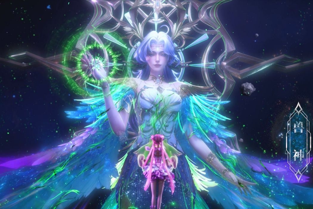 獸神(《神印王座》中的角色) 獸神(《神印王座》中的角色)