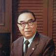 柴澤民 柴澤民