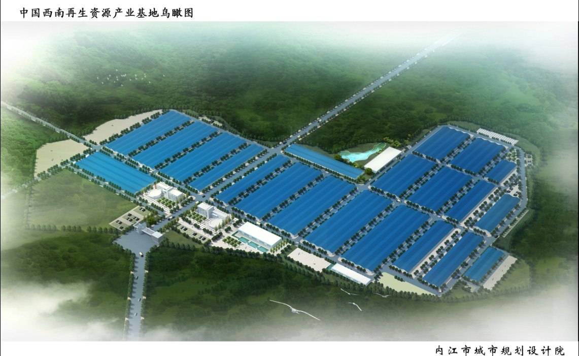 中國西南再生資源產業基地鳥瞰圖