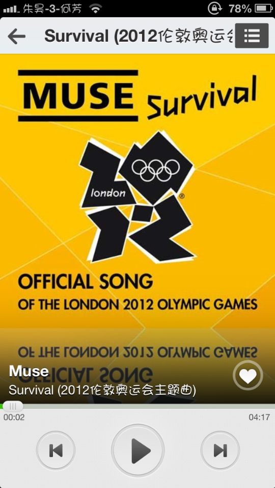 2012年英國倫敦奧運會主題曲