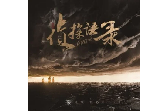 你是(張鑫演唱歌曲) 你是(張鑫演唱歌曲)