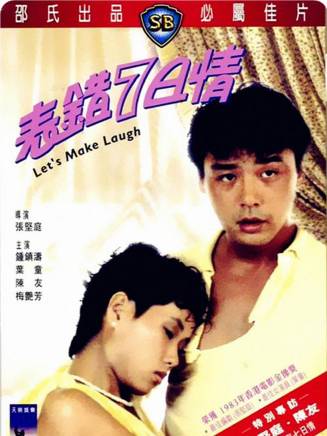 鐘鎮濤 鐘鎮濤