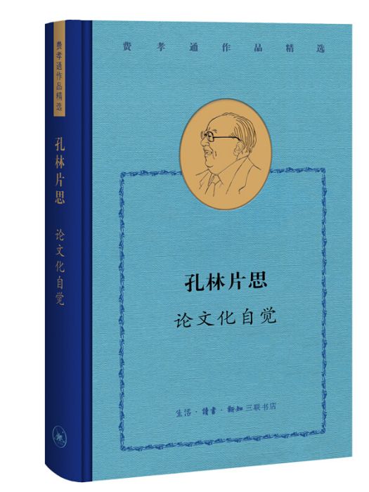 孔林片思 孔林片思
