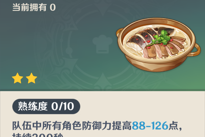 古華魚羊鮮