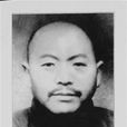 黃標(抗日諜將)