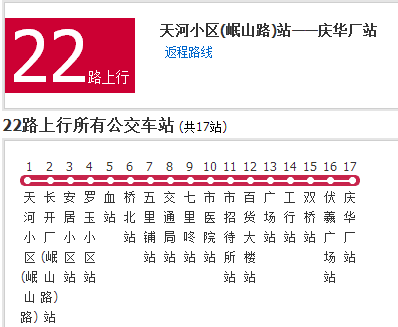 天水公交22路 天水公交22路