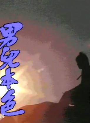 黎明 黎明