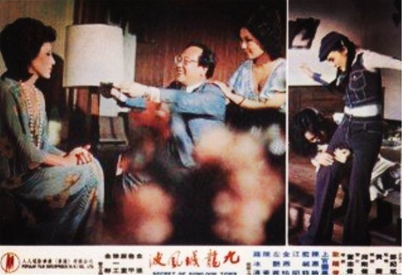九龍城風波 九龍城風波