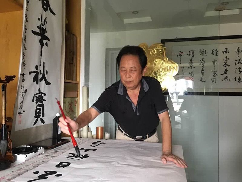 陳世海(中國書法家協會會員) 陳世海(中國書法家協會會員)