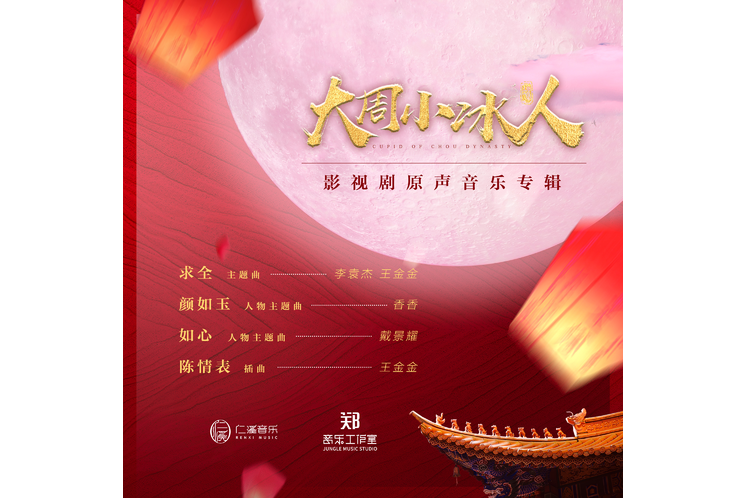 如心(戴景耀演唱的歌曲) 如心(戴景耀演唱的歌曲)
