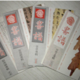 書譜(雜誌) 書譜(雜誌)