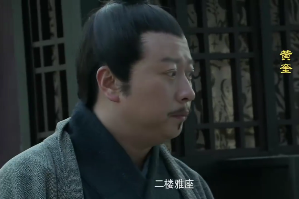 黃奎(2010年古裝歷史劇《三國》劇中人物) 黃奎(2010年古裝歷史劇《三國》劇中人物)