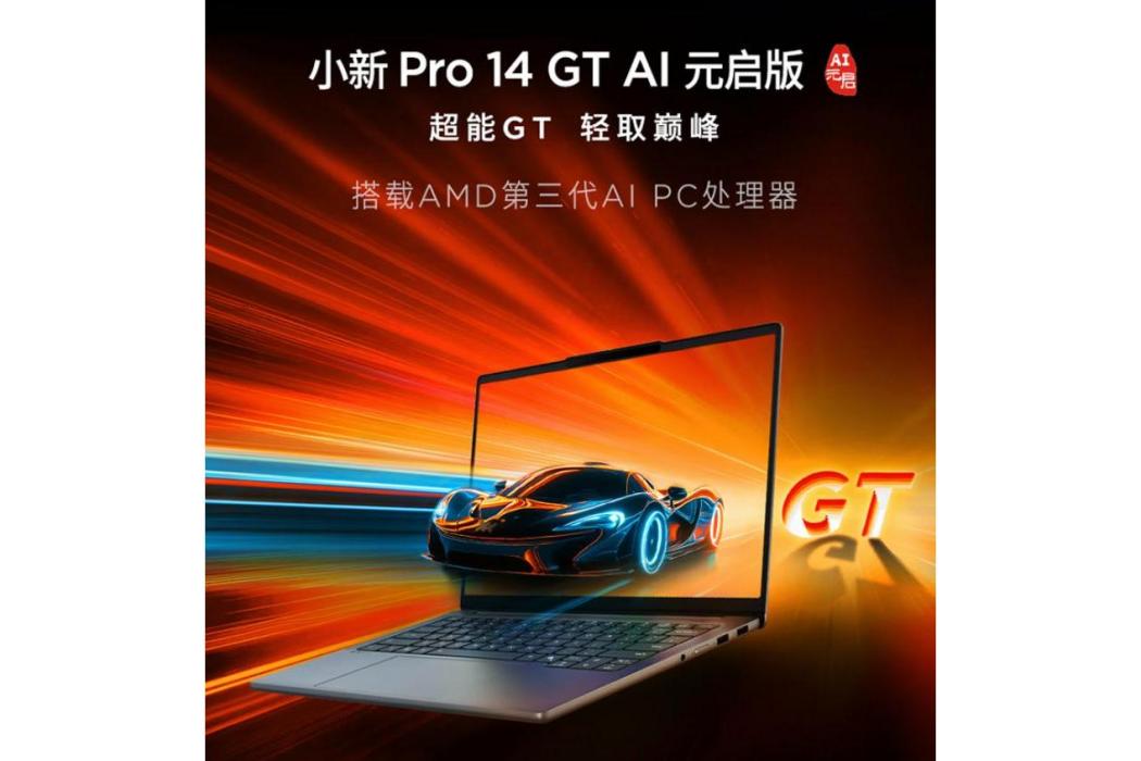 聯想小新 Pro 14 GT 聯想小新 Pro 14 GT
