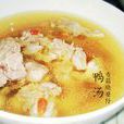 鴨湯 鴨湯