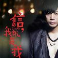 錯了(蘇見信演唱歌曲) 錯了(蘇見信演唱歌曲)